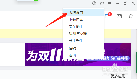 阿里巴巴/淘宝卖家千牛如何设置自动回复？