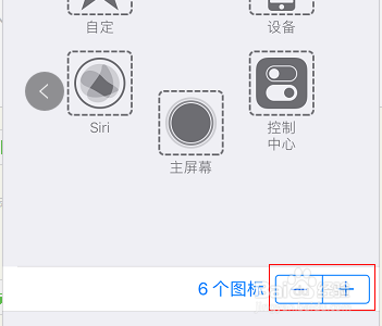 苹果手机怎么设置浮标