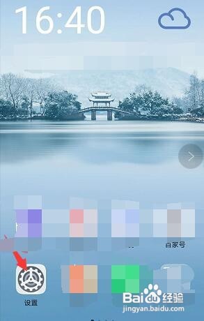 华为mate30无线反向充电怎么开启