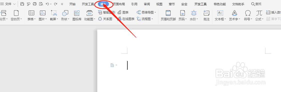 在word文档里面怎么制作表格