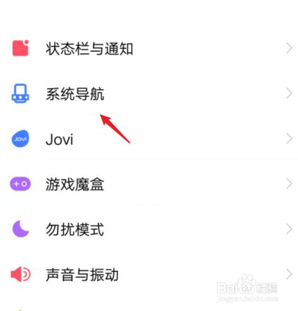 vivo下面三个按键设置怎么隐藏