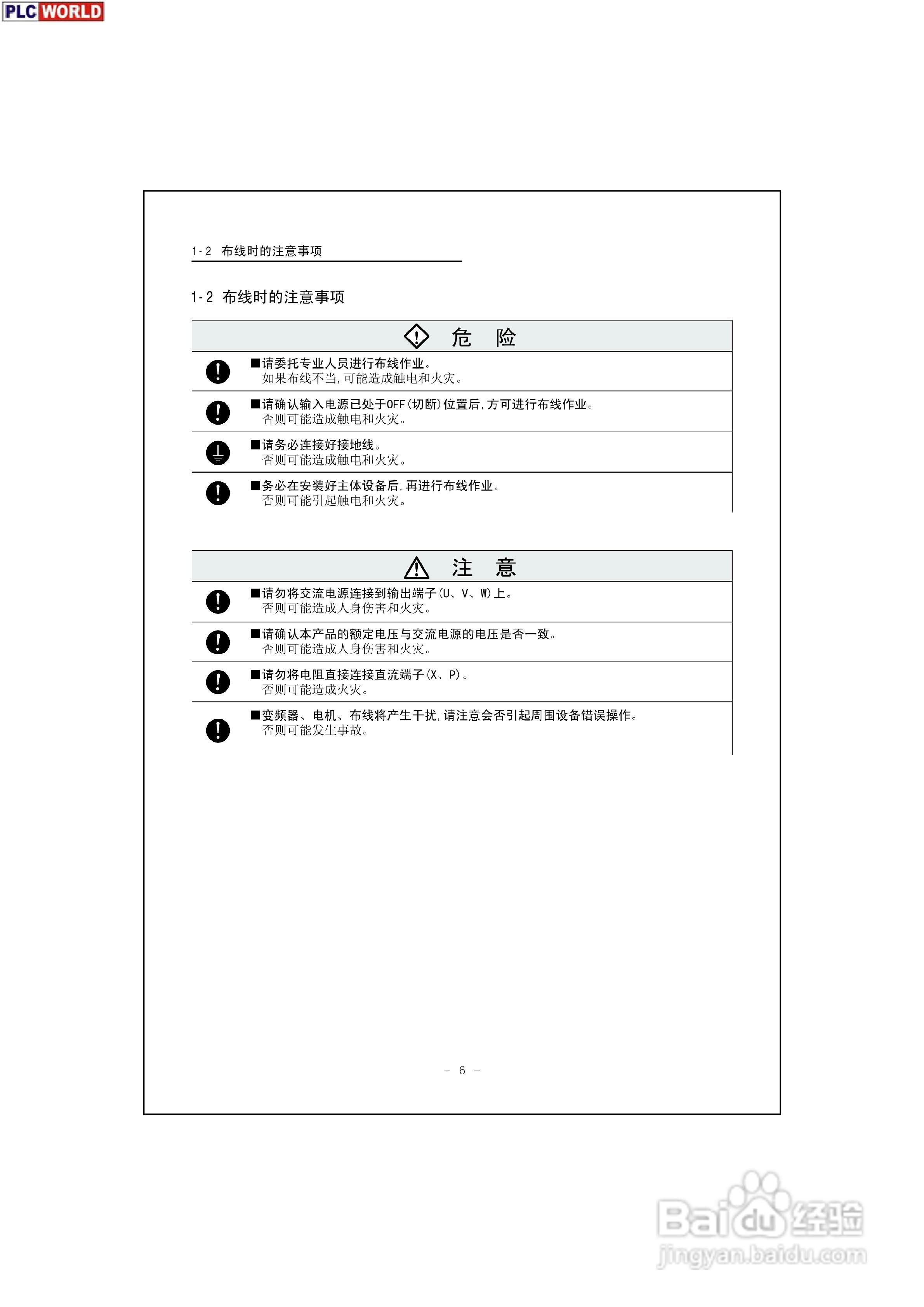 三垦力达电气200V-400V系列高性能迷你型变频器说明书:[1]