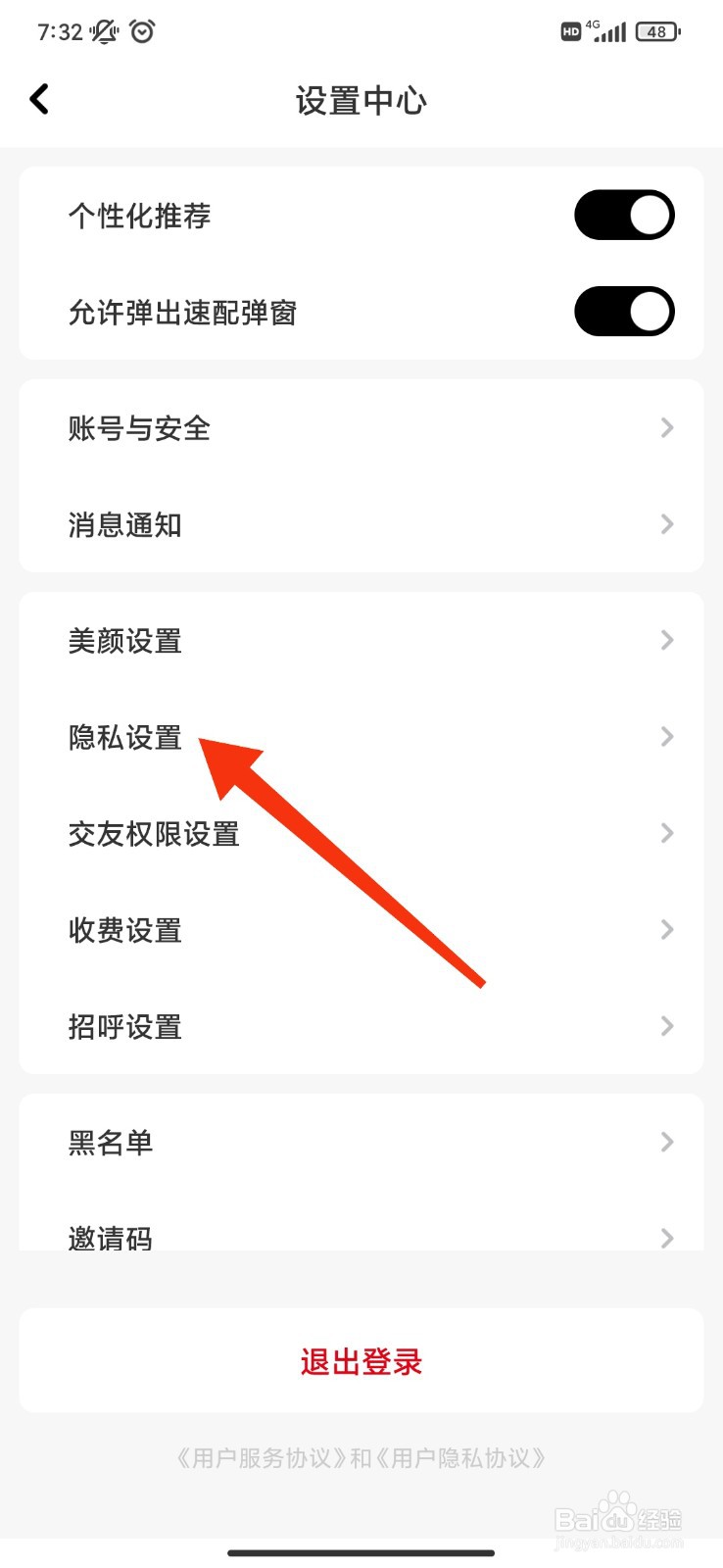 比缘怎么开启匿名飘屏