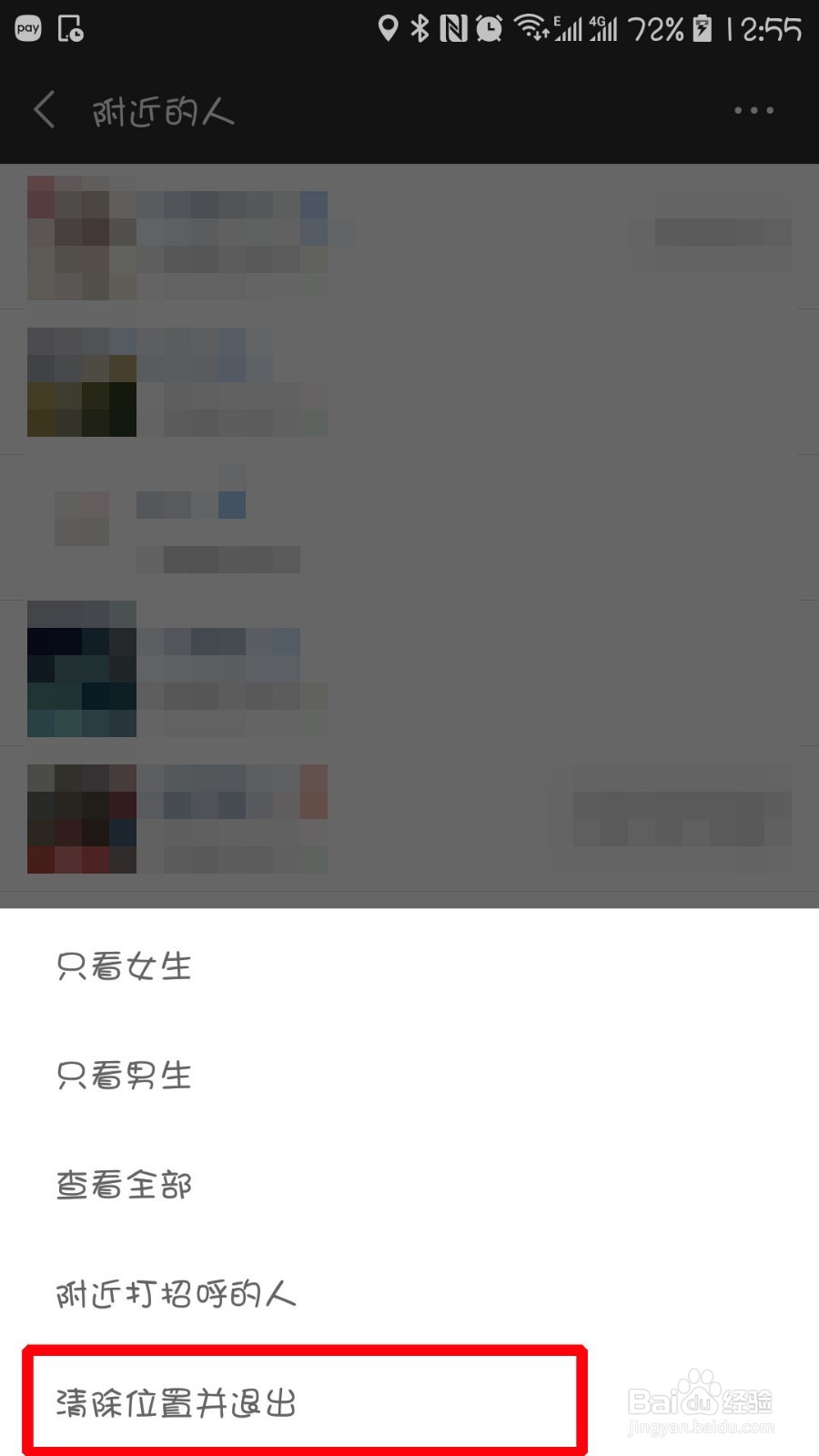 怎么避免被陌生人拉入微信群？