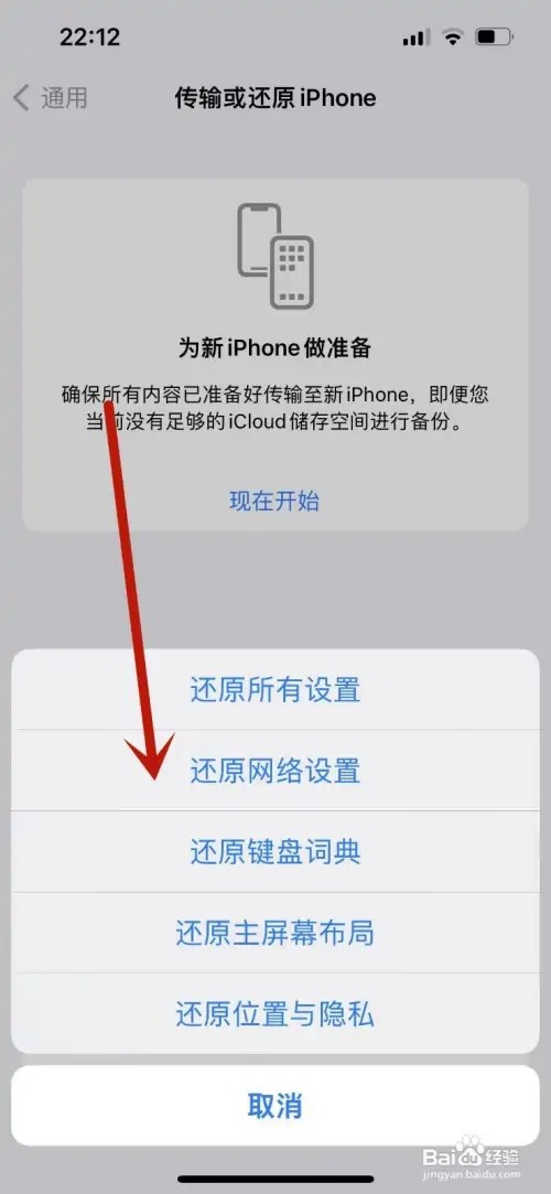 苹果手机一直显示无服务如何设置