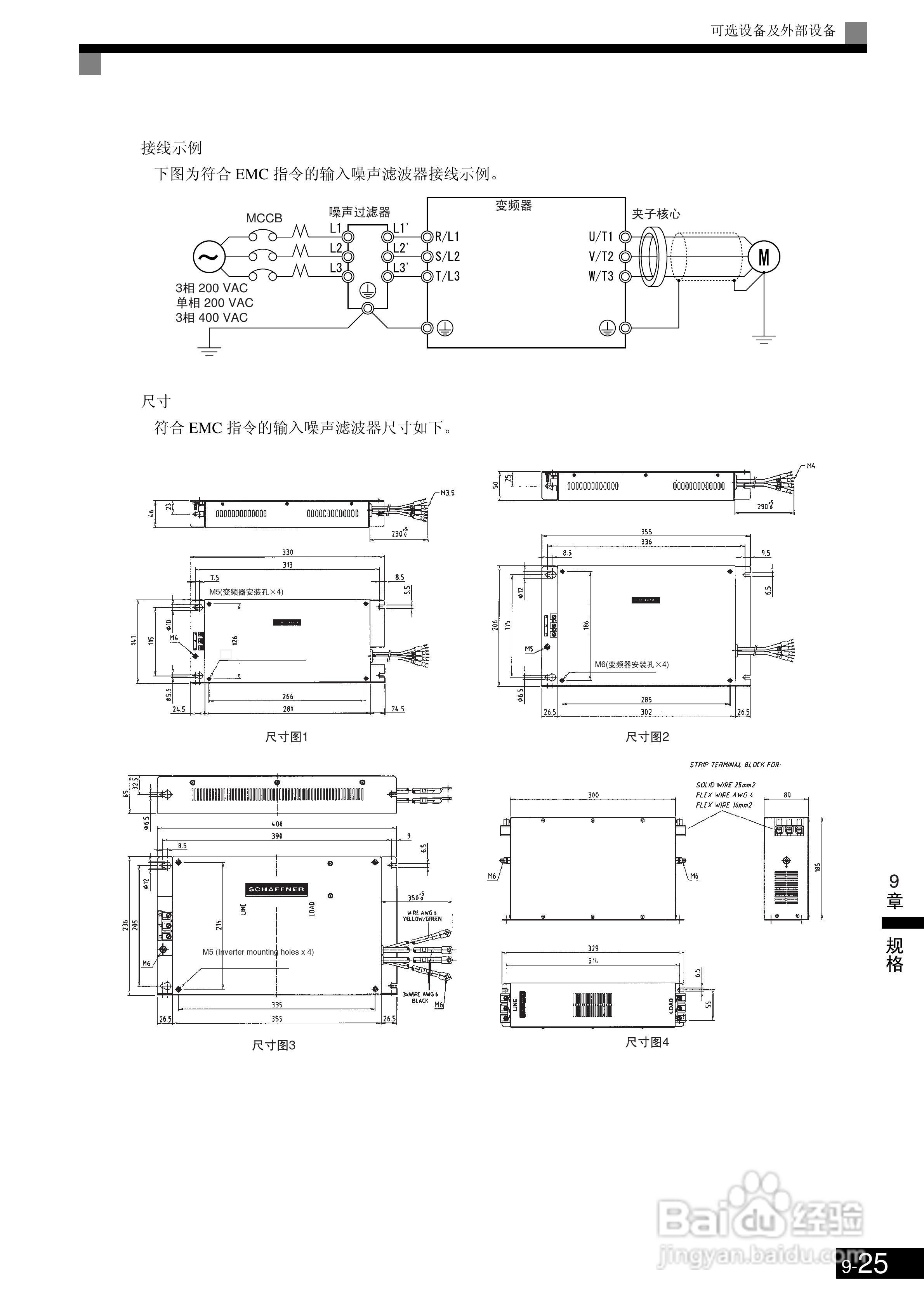 欧姆龙3G3RV-B430K-ZV1变频器说明书:[45]