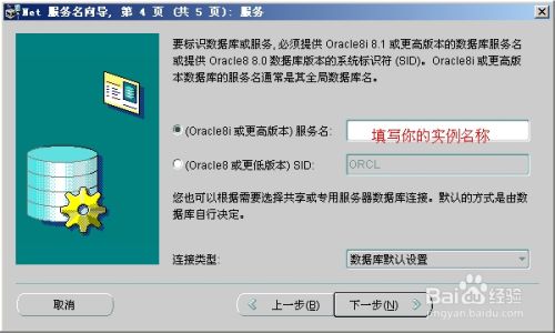 Oracle 10g 客户端连接远程数据库配置图解