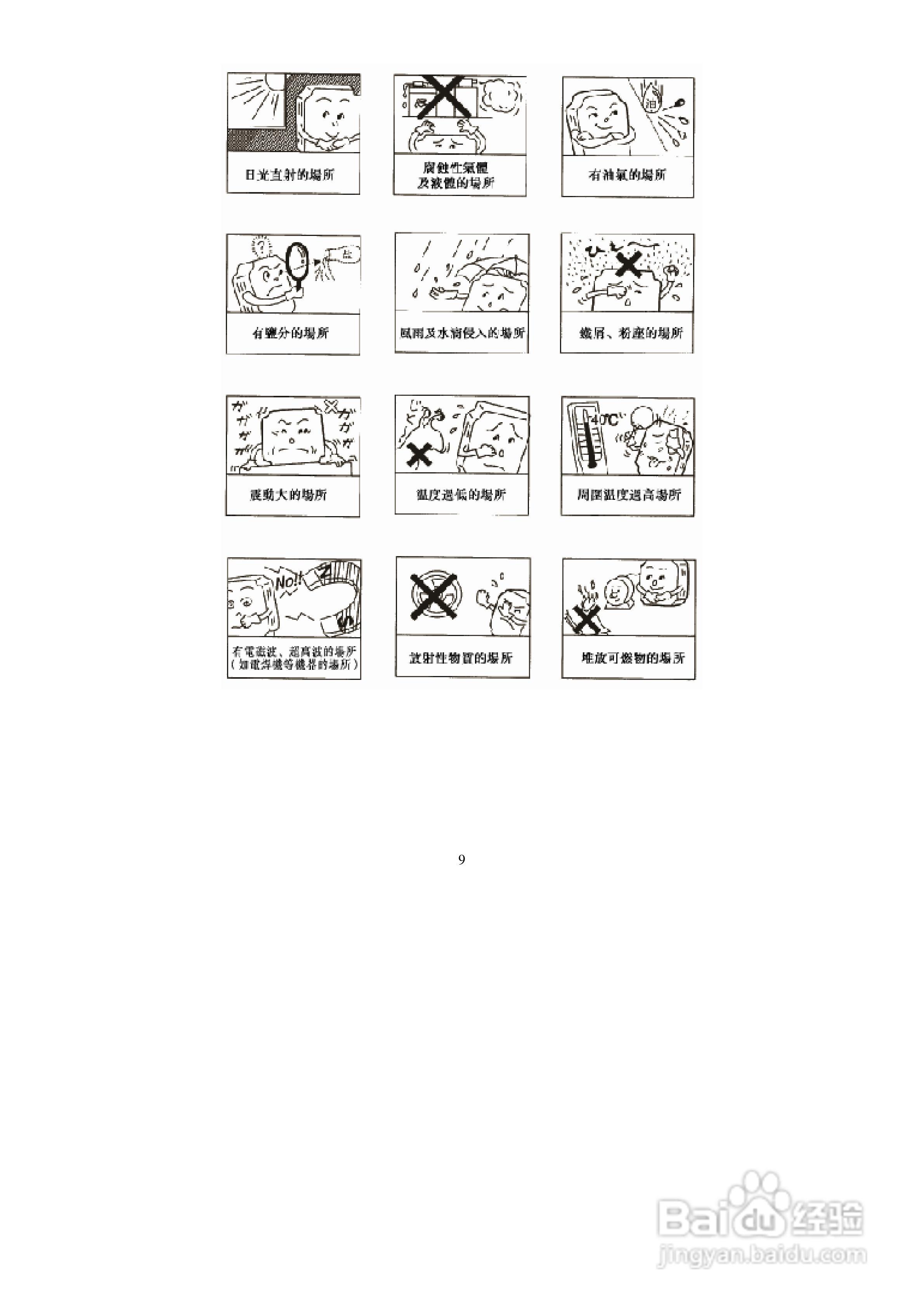 德弗DV600-43150矢量型变频器说明书:[1]