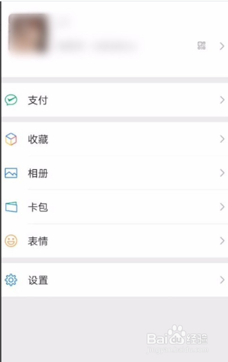 微信怎么设置拍一拍后面的文字
