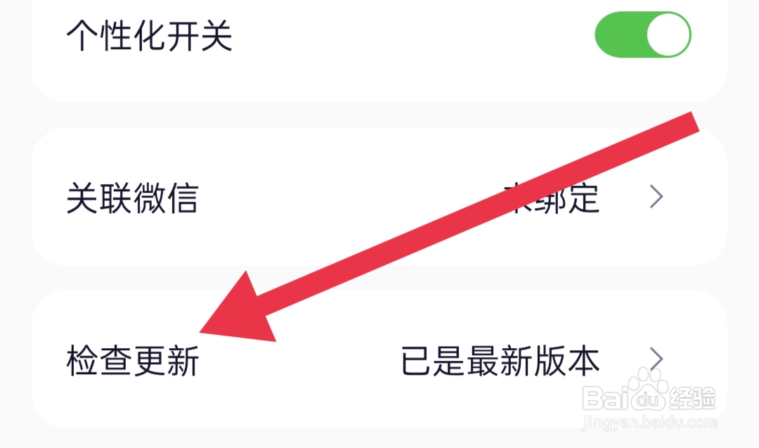汇丰汇选软件如何检查更新