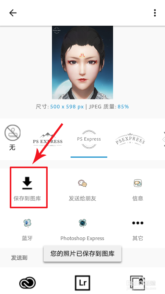 #新人打卡#手机什么p图软件去红眼