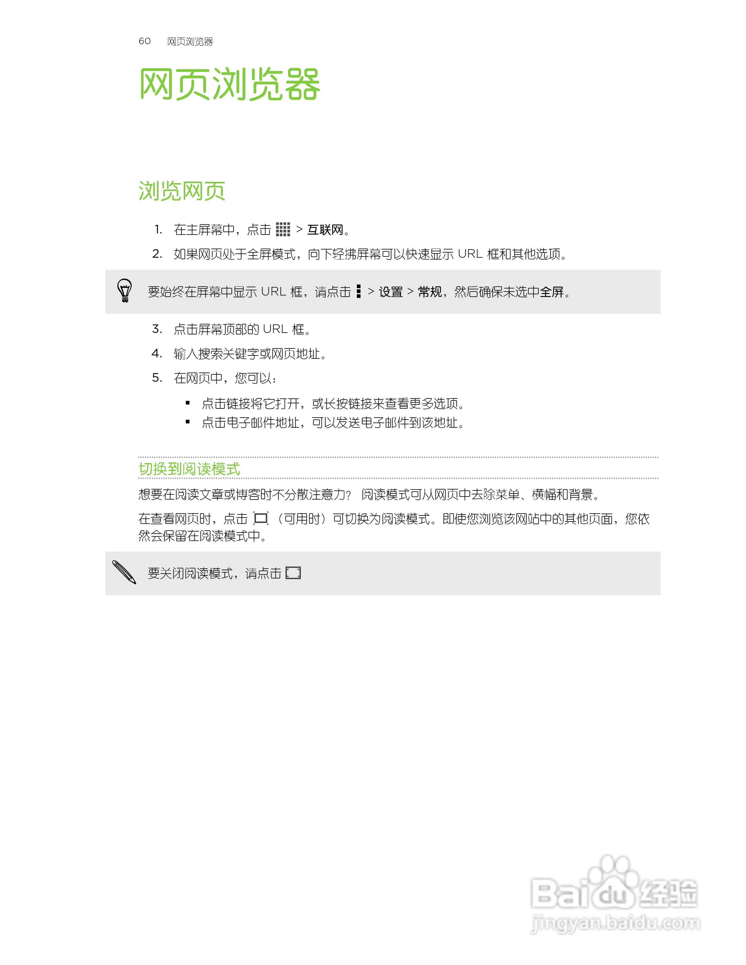 多普达HTC Butterfly手机说明书:[6]