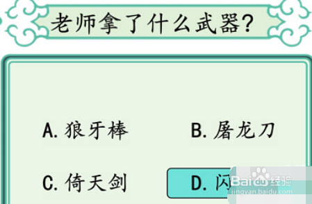 汉字找茬王防呆训练通关攻略