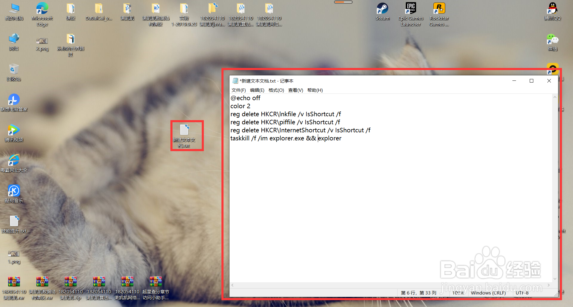 win10怎么去掉快捷方式的箭头