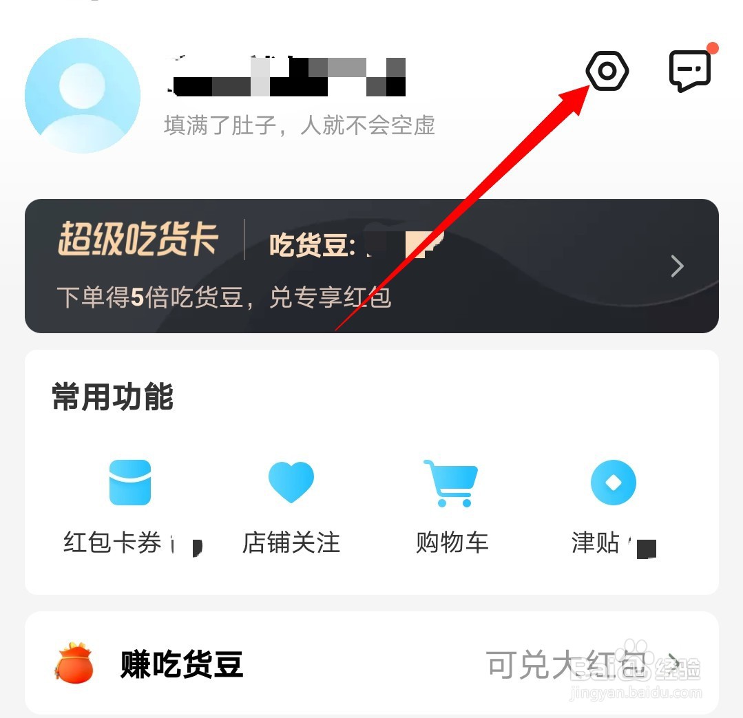 饿了么怎么关闭免密码支付？