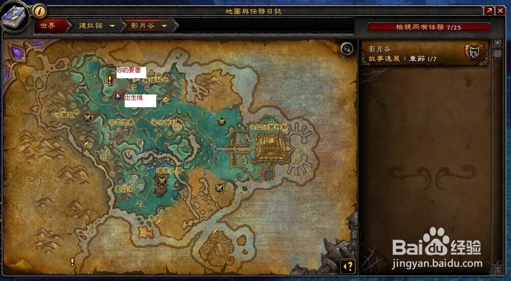 魔兽世界6.0测试服100PVE服务器传送到主城暴风