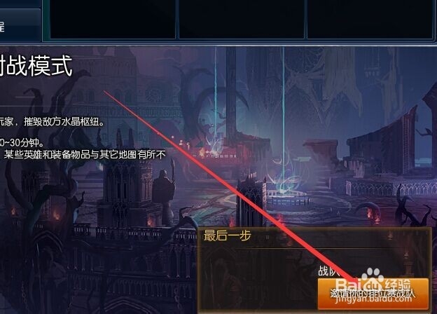 LOL三人排位怎么创建游戏