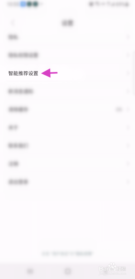 KK旅行怎么关闭个性化服务