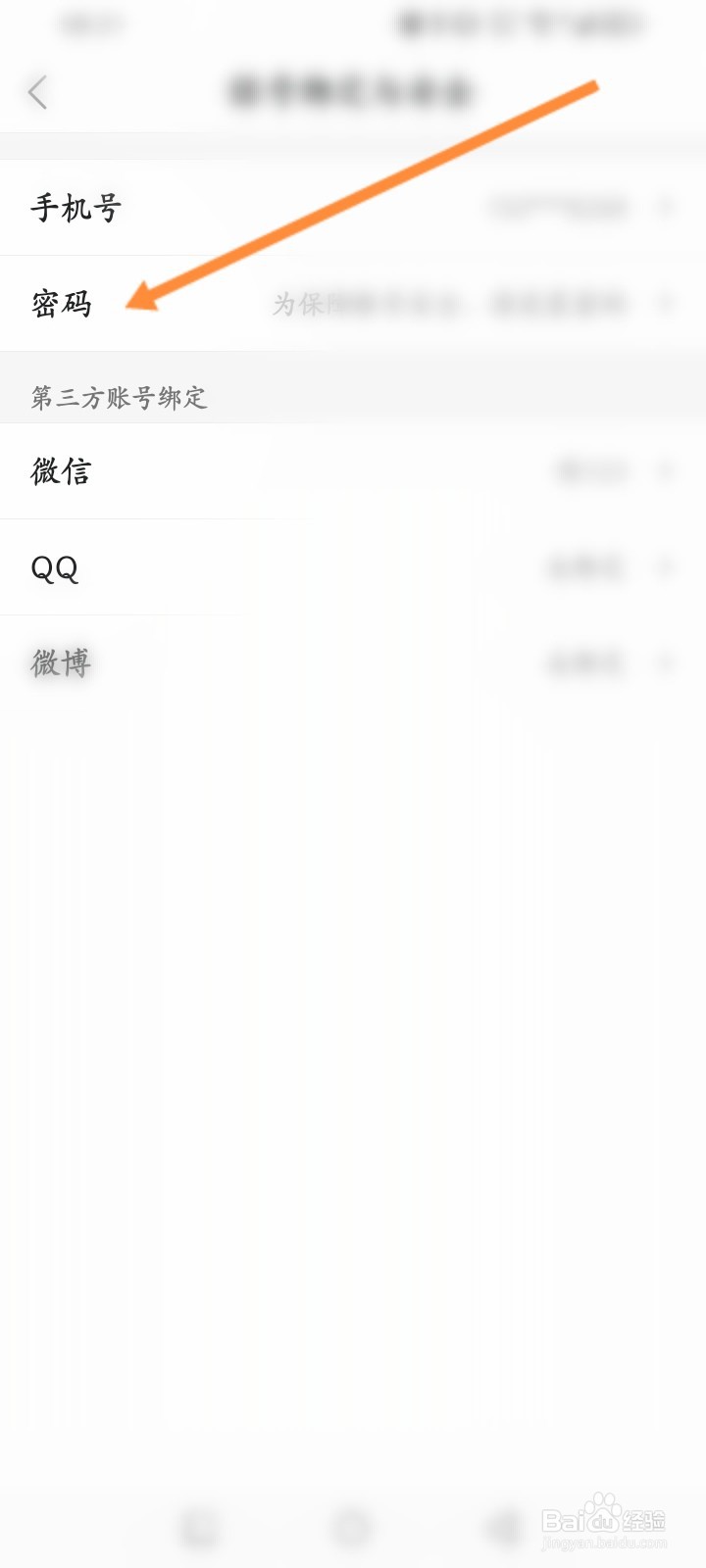 凤凰新闻怎么找回密码