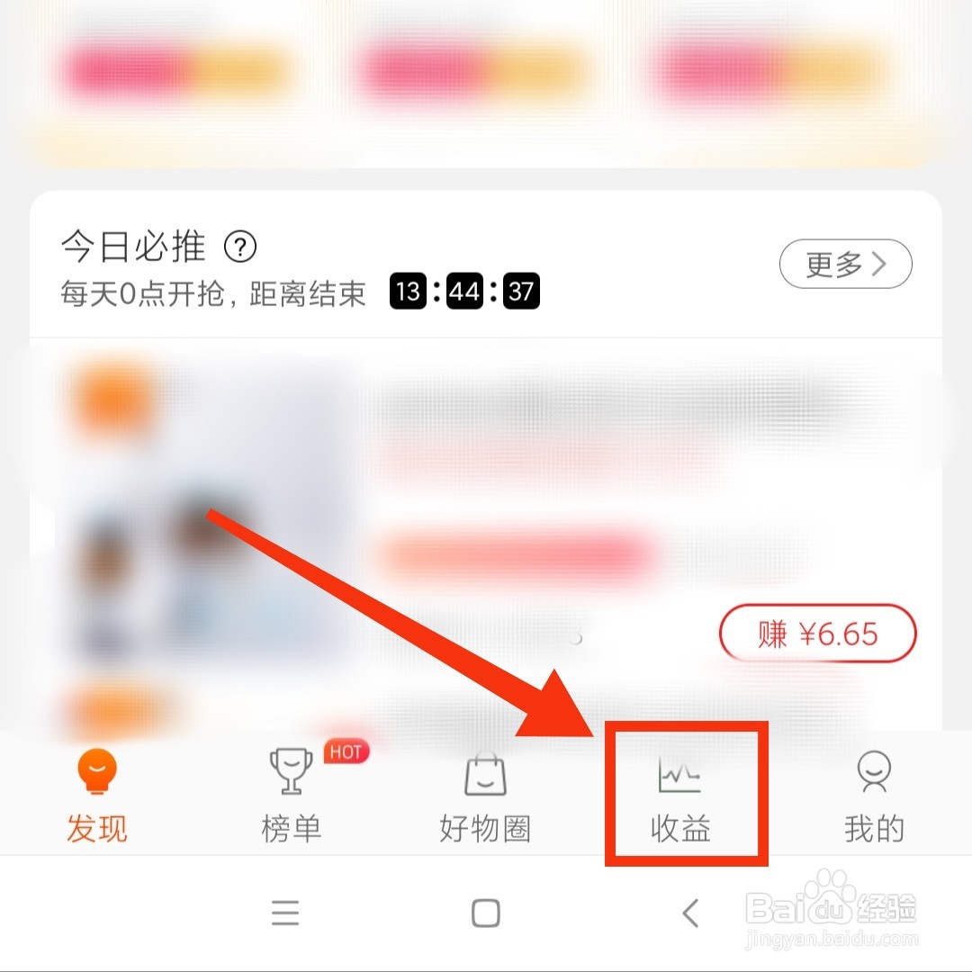 淘宝联盟退税的金额在哪查看
