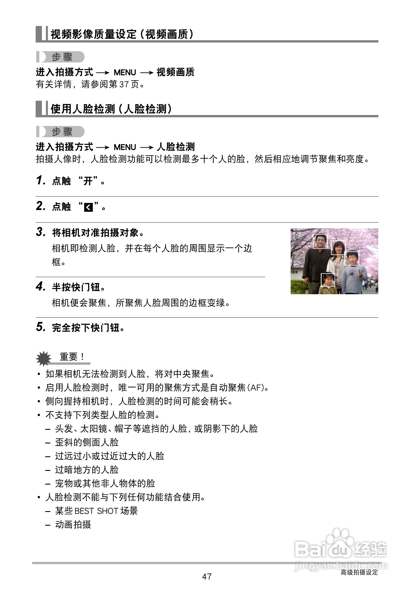 卡西欧EX-ZS15数码相机使用说明书:[5]
