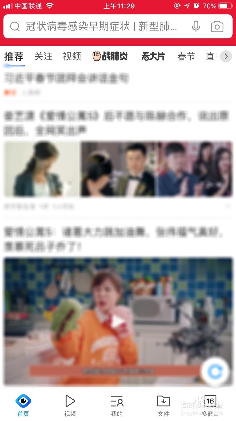 手机浏览器怎么设置成电脑版网页