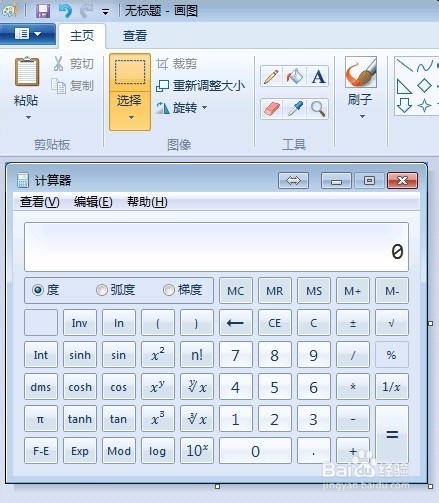如何高效使用windows自带截图功能