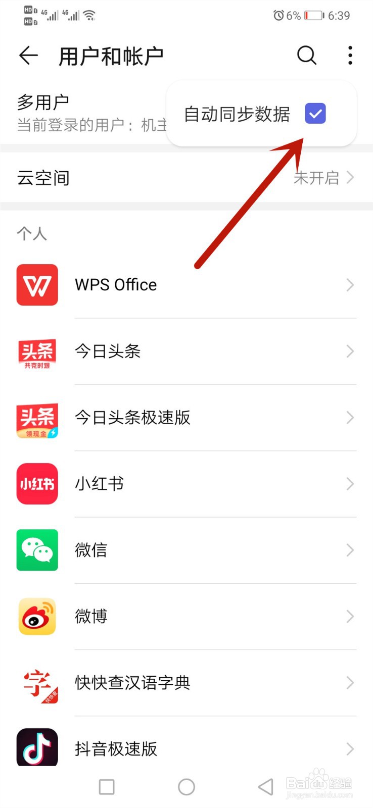 手机用久了有点卡怎么办