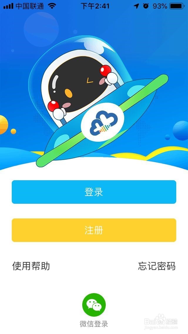 阿尔法蛋·S如何进行联网