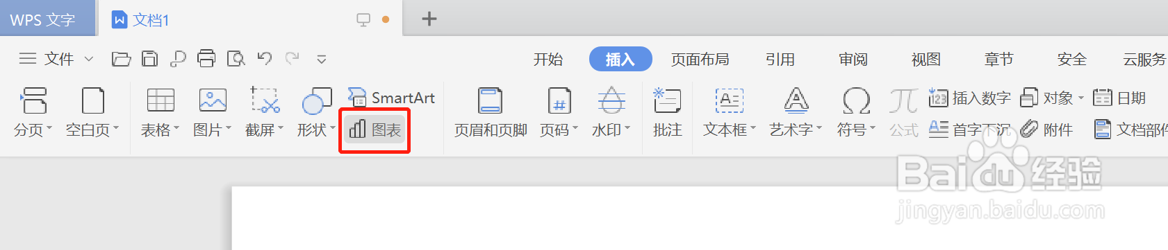 如何在WPS中插入带数据标记的雷达图