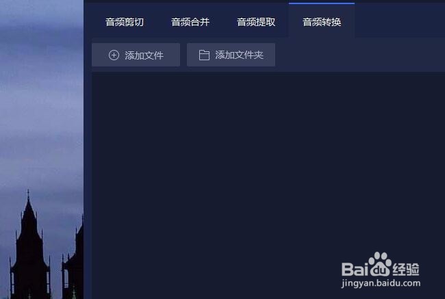 怎么把音乐WAV格式转换为MP3格式