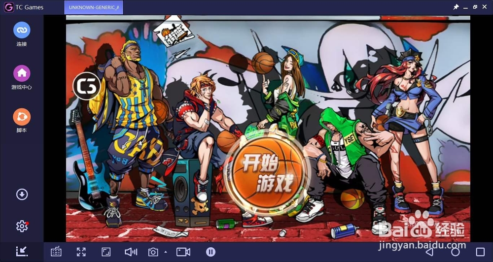 教你怎么用TC Games电脑玩手游手游PC版教程