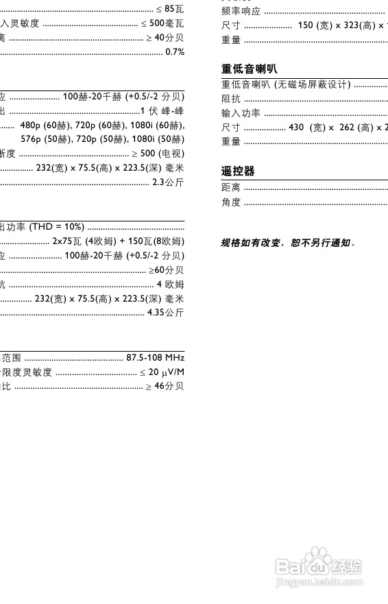 飞利浦MCD728/93 DVD微型影院使用说明书:[2]