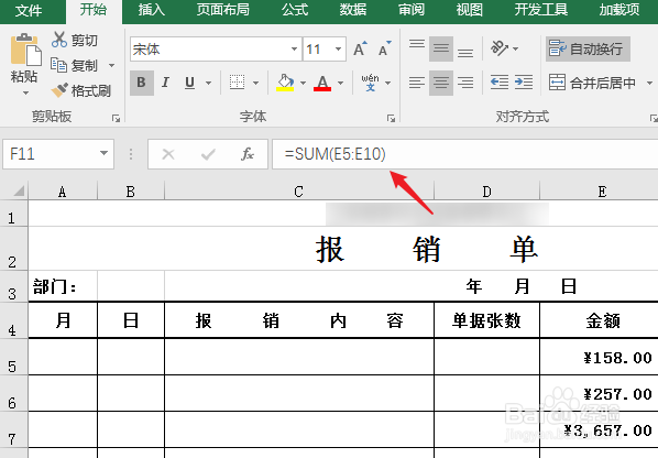 excel数字大写转换成大写金额怎么生成