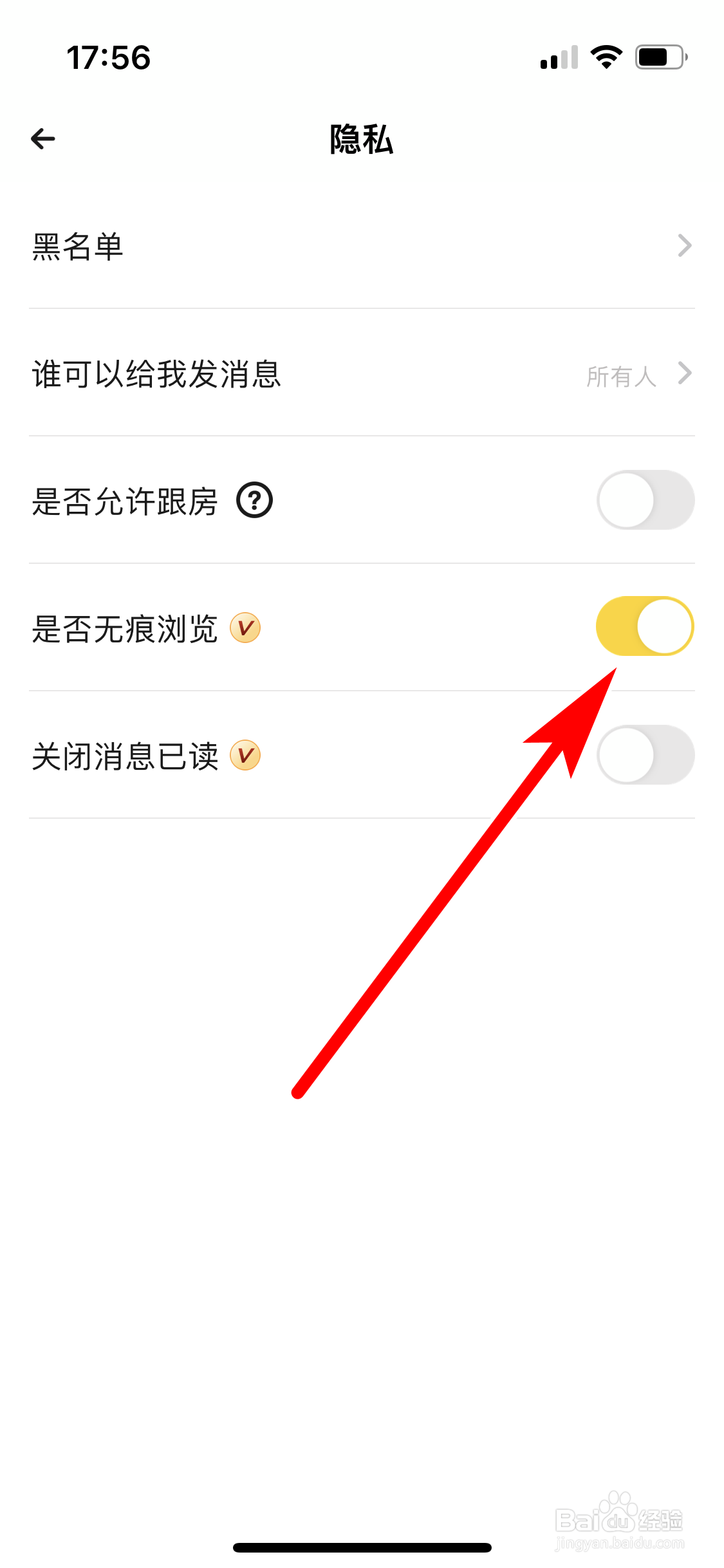戏鲸如何开启无痕浏览模式