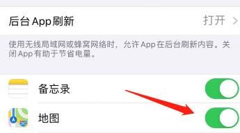怎么打开iPhone中地图后台刷新的功能