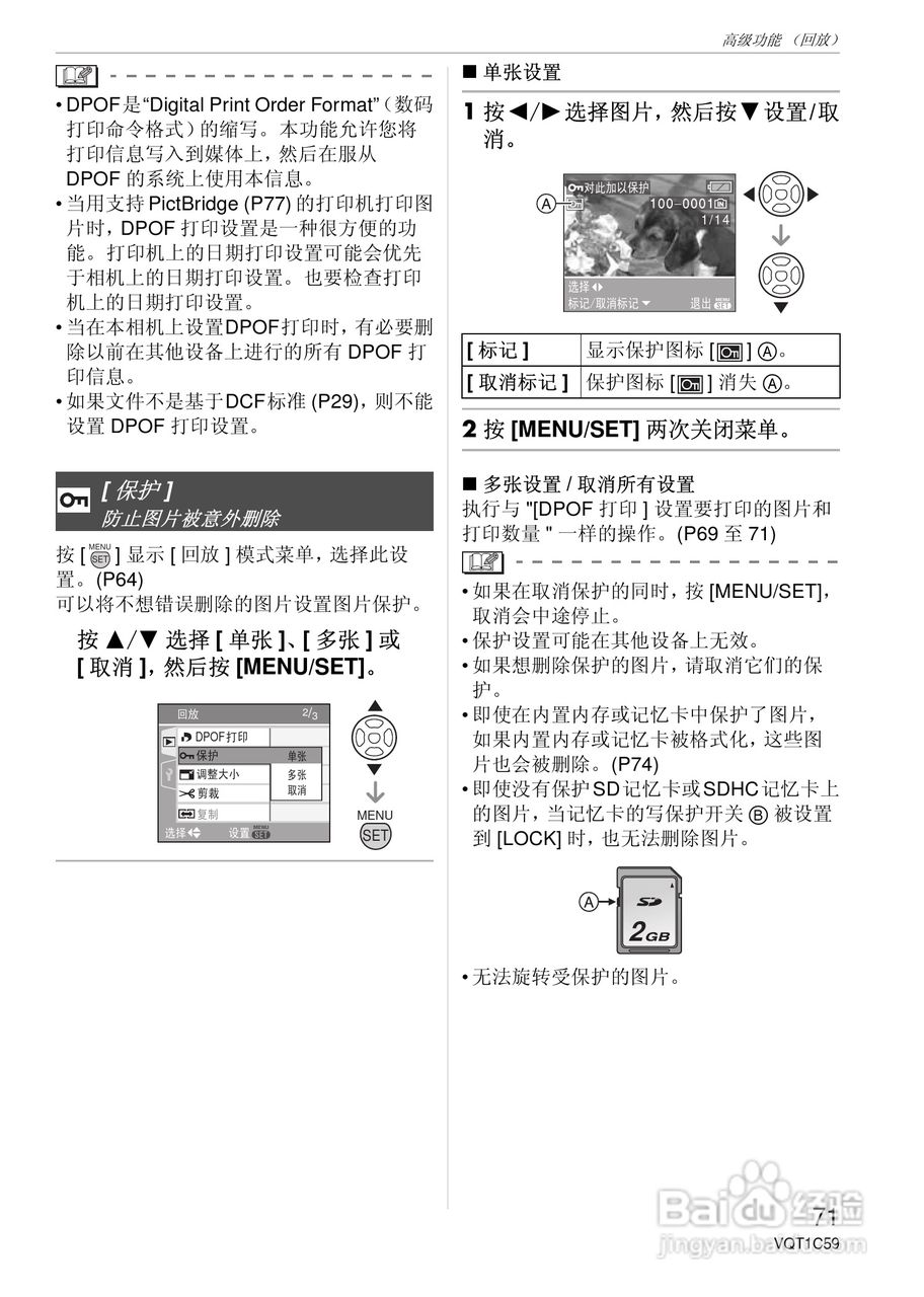 东芝数码相机DMC-LS75、DMC-LS70、DMC-LS60使用说明书:[8]