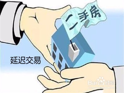 定金交了二手房 首付没有了怎么办