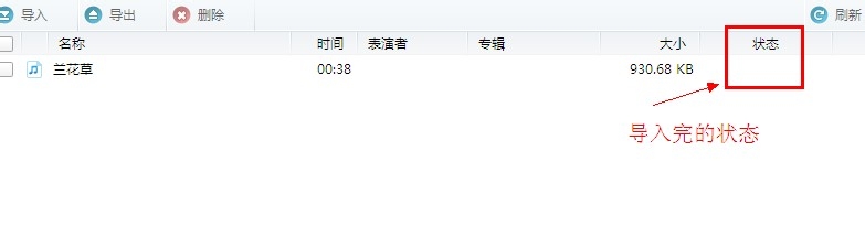苹果手机怎么导入歌曲