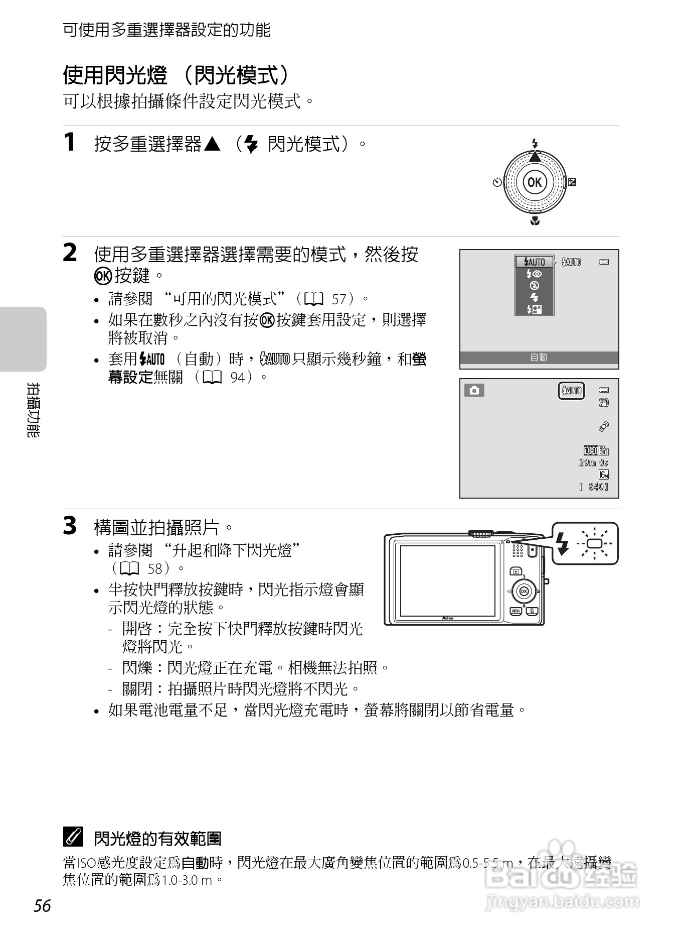 尼康COOLPIX S8200数码相机使用说明书:[8]
