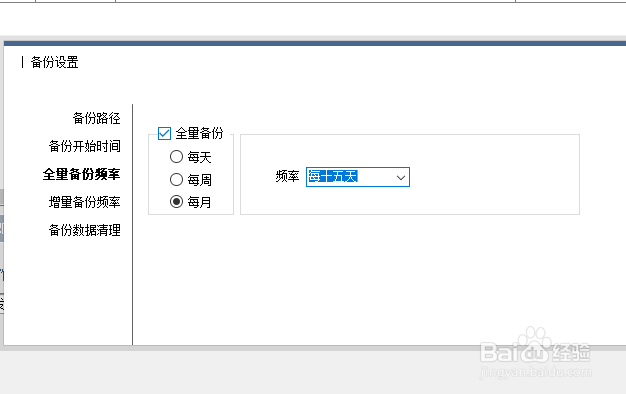 如何备份mysql,mysql整库备份方法