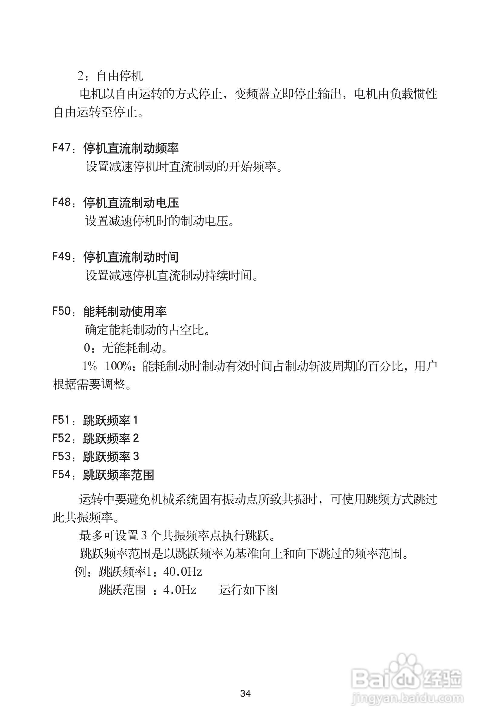 格立特(GREAT)VF10-280G3变频器说明书:[4]