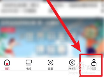 央视频怎么注销账号