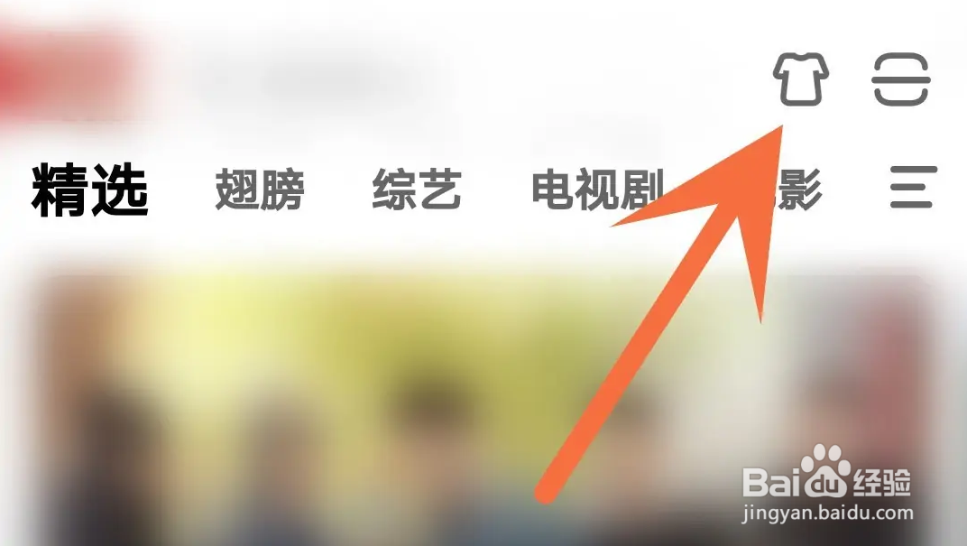 芒果tv如何切换成黑夜模式