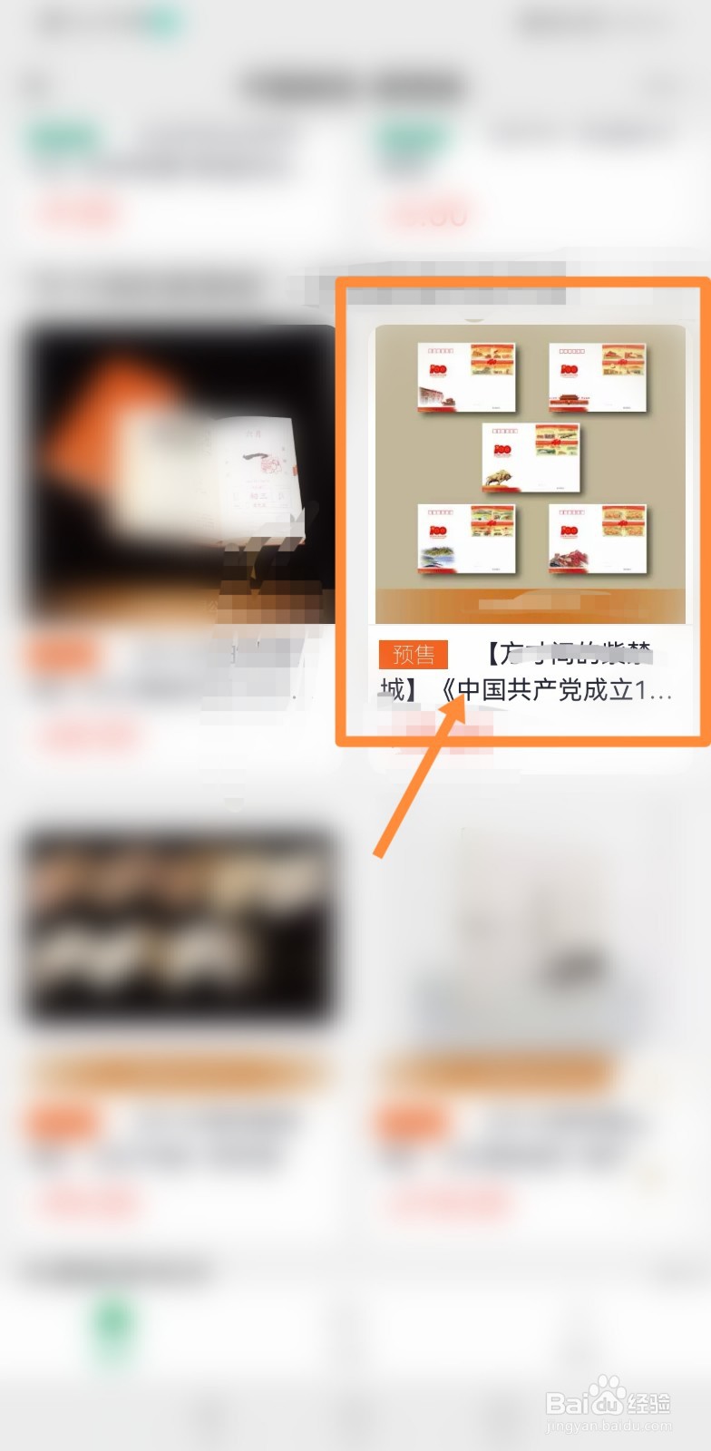 建党100周年邮票怎么买#校园分享#