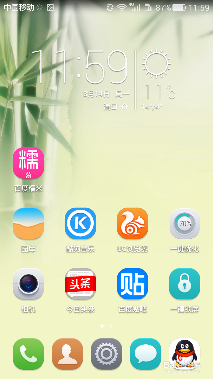 如何在手机上安装百度糯米