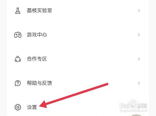 荔枝找到音质选择怎么做