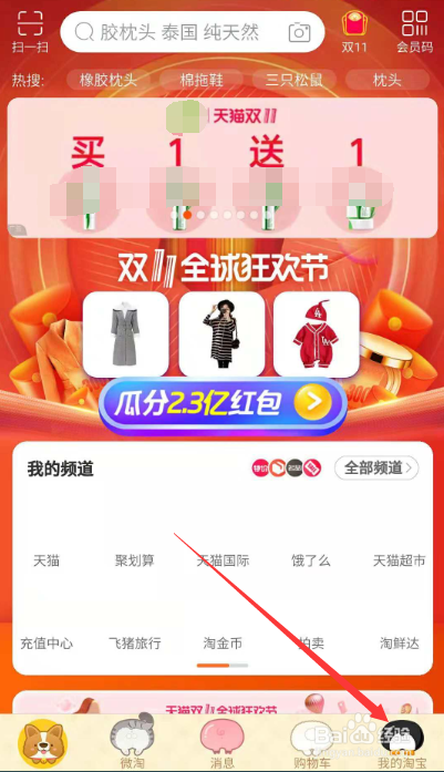 怎样知道自己的淘宝账号是否安全呢？