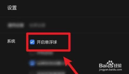乐播投屏在哪开启悬浮球