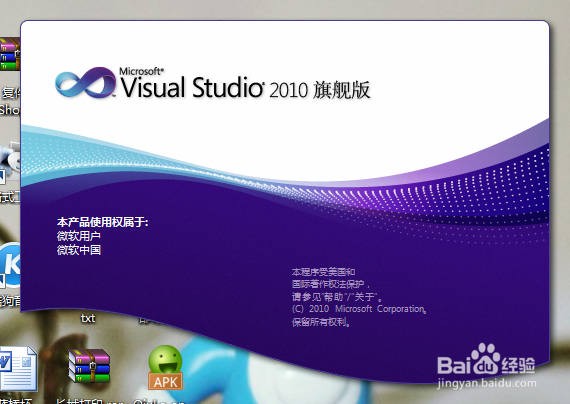 <b>使用Visual Studio 2010怎样倒入html网站</b>